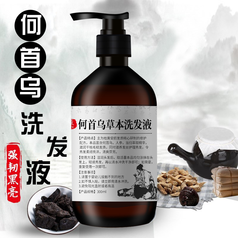Hair Care Herbal - 300ml Polygonum multiflorum shampoo Herbal black